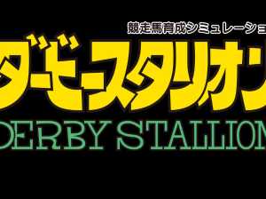 【ダビスタSwitch】ドバイワールドカップも制覇！